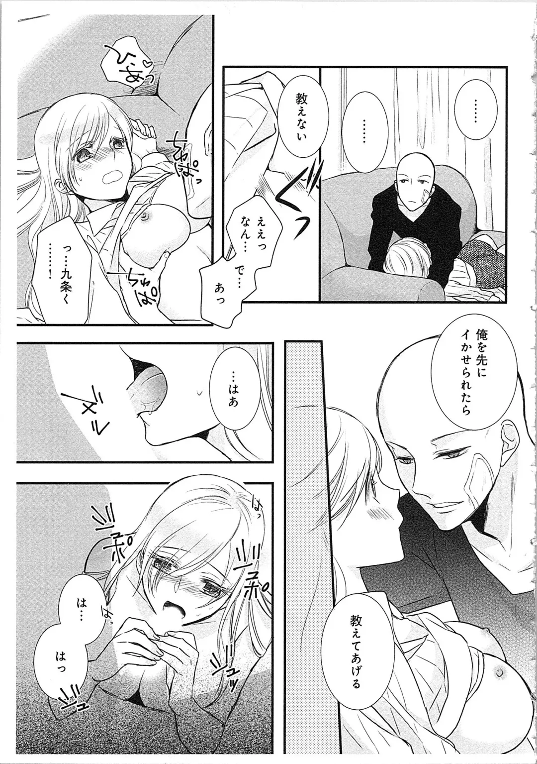 [Maomi Leon] Souryo to Majiwaru Shikiyoku no Yoru ni... 3 Fhentai - Page 102