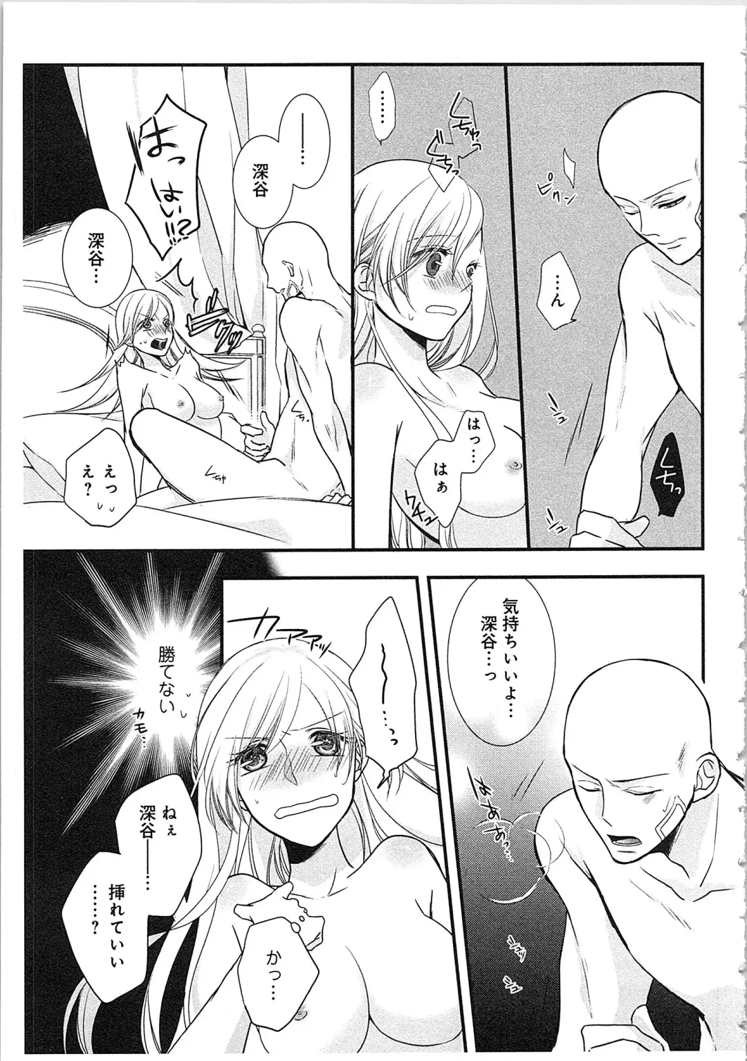 [Maomi Leon] Souryo to Majiwaru Shikiyoku no Yoru ni... 3 Fhentai - Page 112