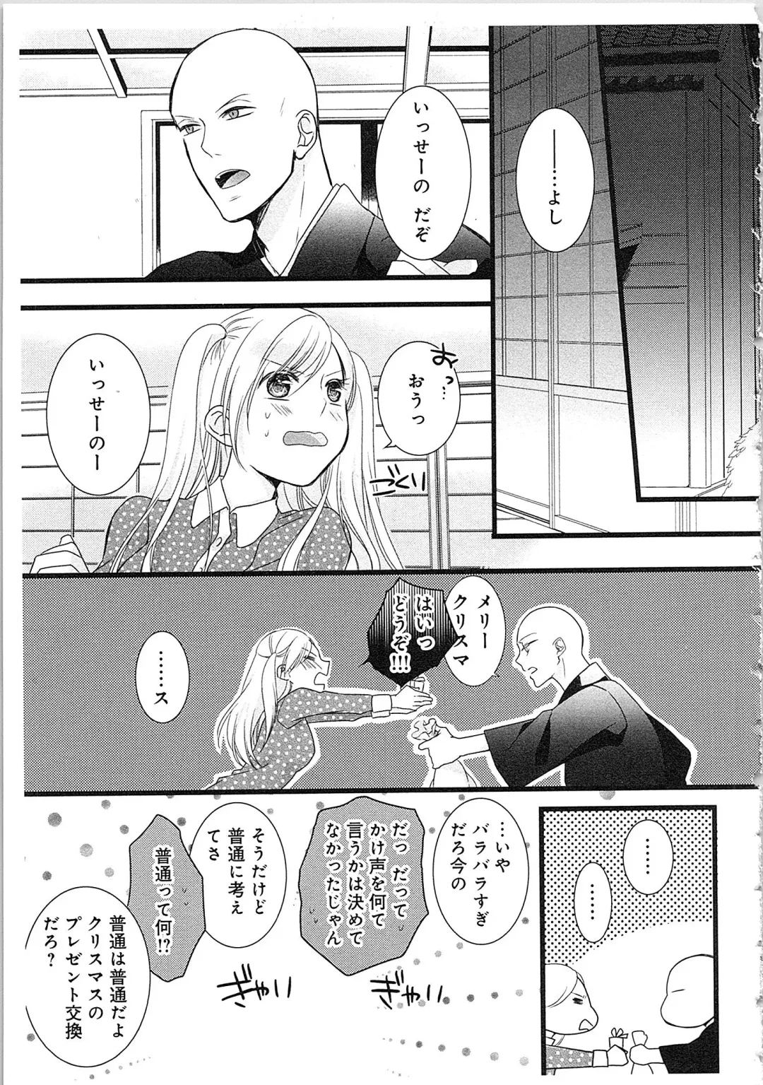 [Maomi Leon] Souryo to Majiwaru Shikiyoku no Yoru ni... 3 Fhentai - Page 14