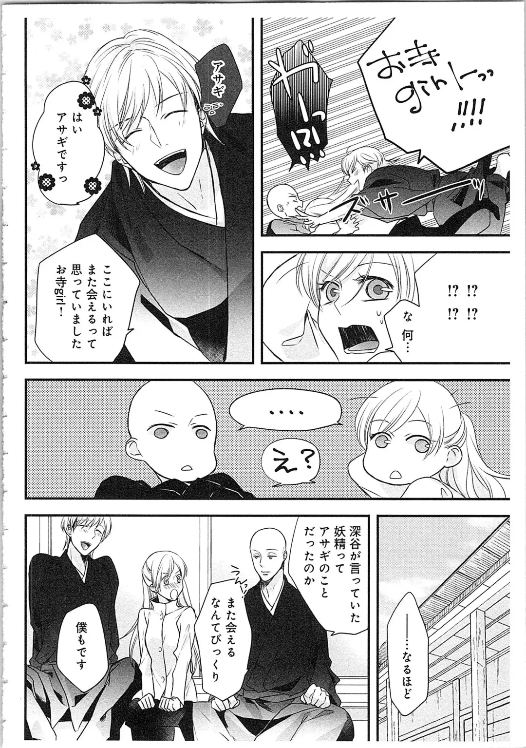 [Maomi Leon] Souryo to Majiwaru Shikiyoku no Yoru ni... 3 Fhentai - Page 147