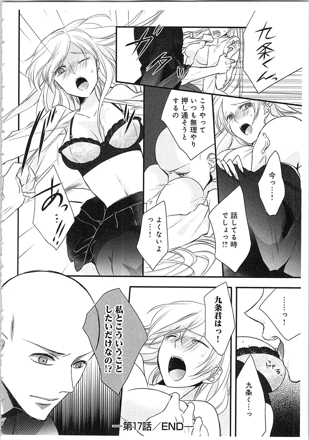 [Maomi Leon] Souryo to Majiwaru Shikiyoku no Yoru ni... 3 Fhentai - Page 157