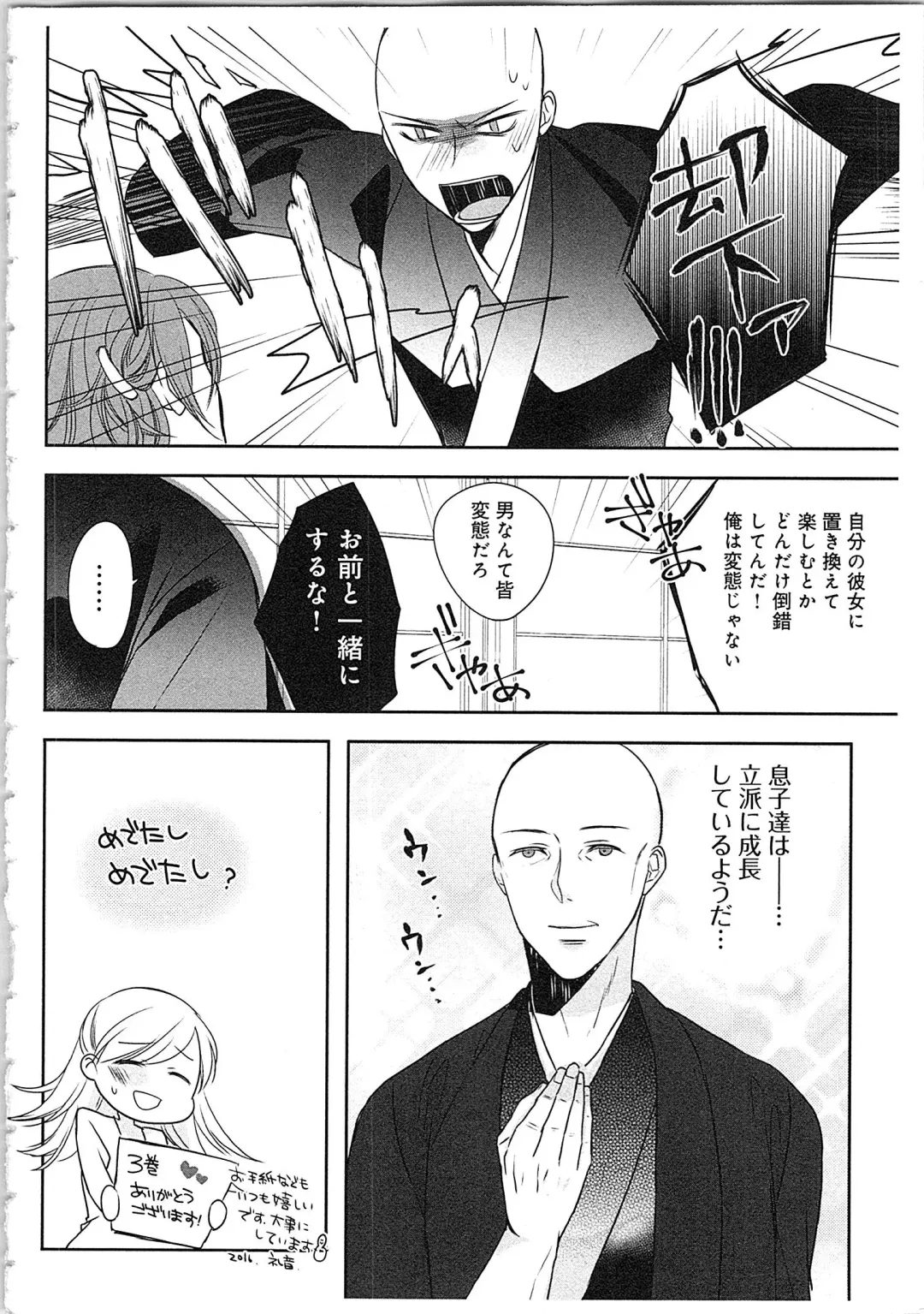 [Maomi Leon] Souryo to Majiwaru Shikiyoku no Yoru ni... 3 Fhentai - Page 161