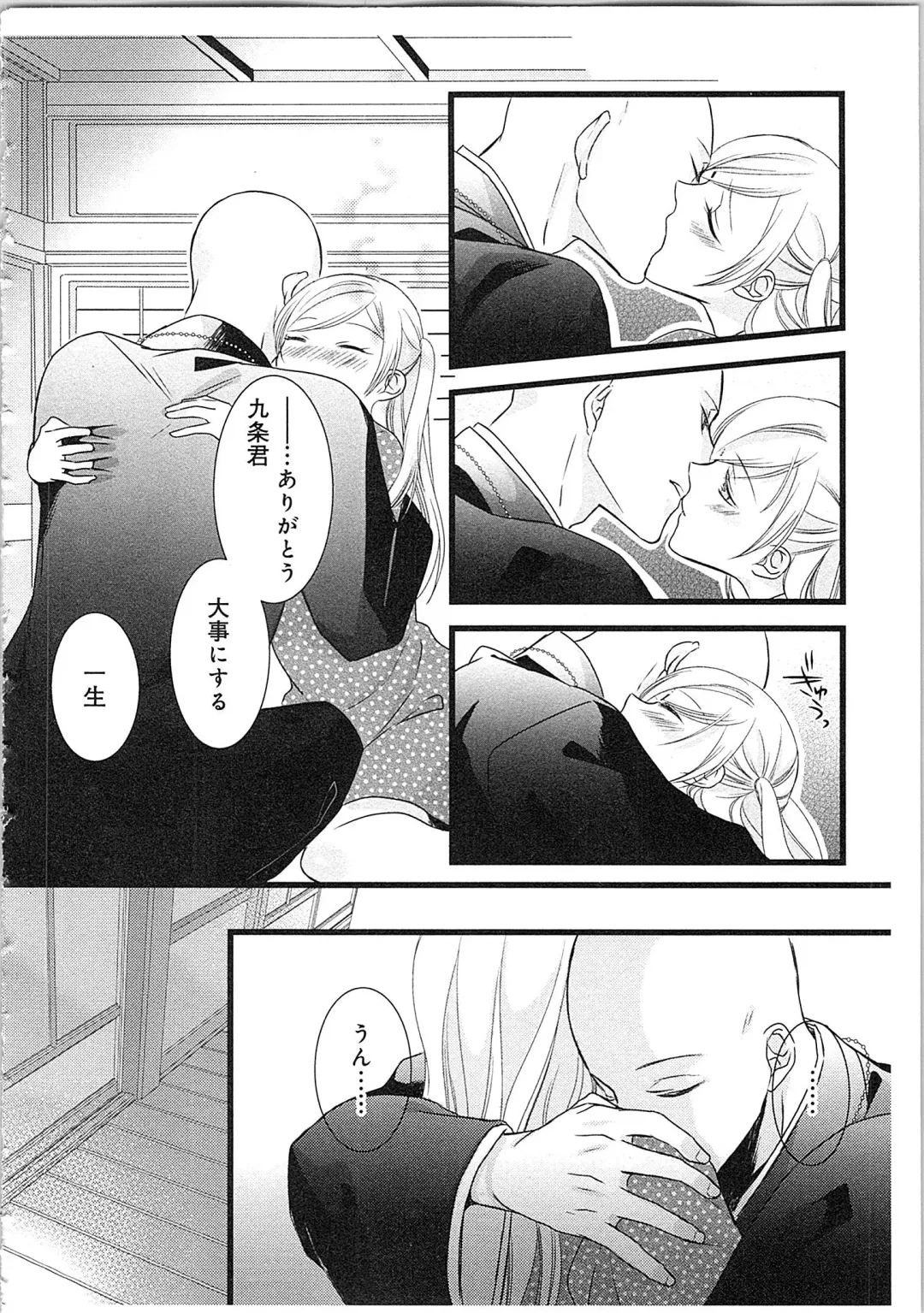 [Maomi Leon] Souryo to Majiwaru Shikiyoku no Yoru ni... 3 Fhentai - Page 19