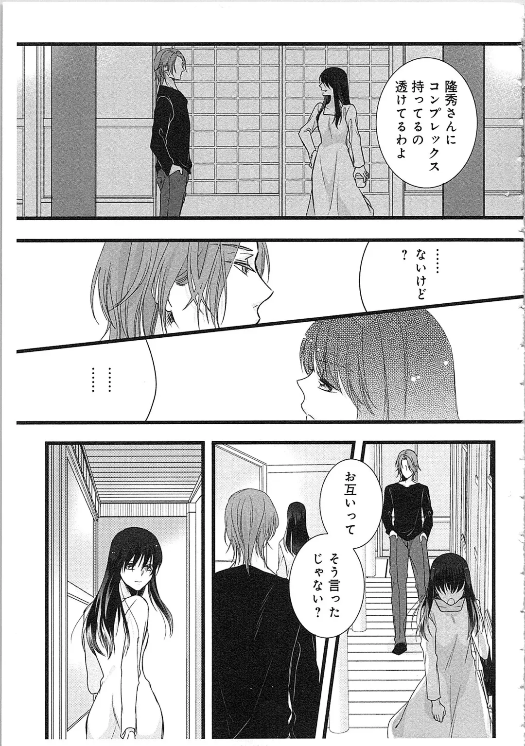 [Maomi Leon] Souryo to Majiwaru Shikiyoku no Yoru ni... 3 Fhentai - Page 22