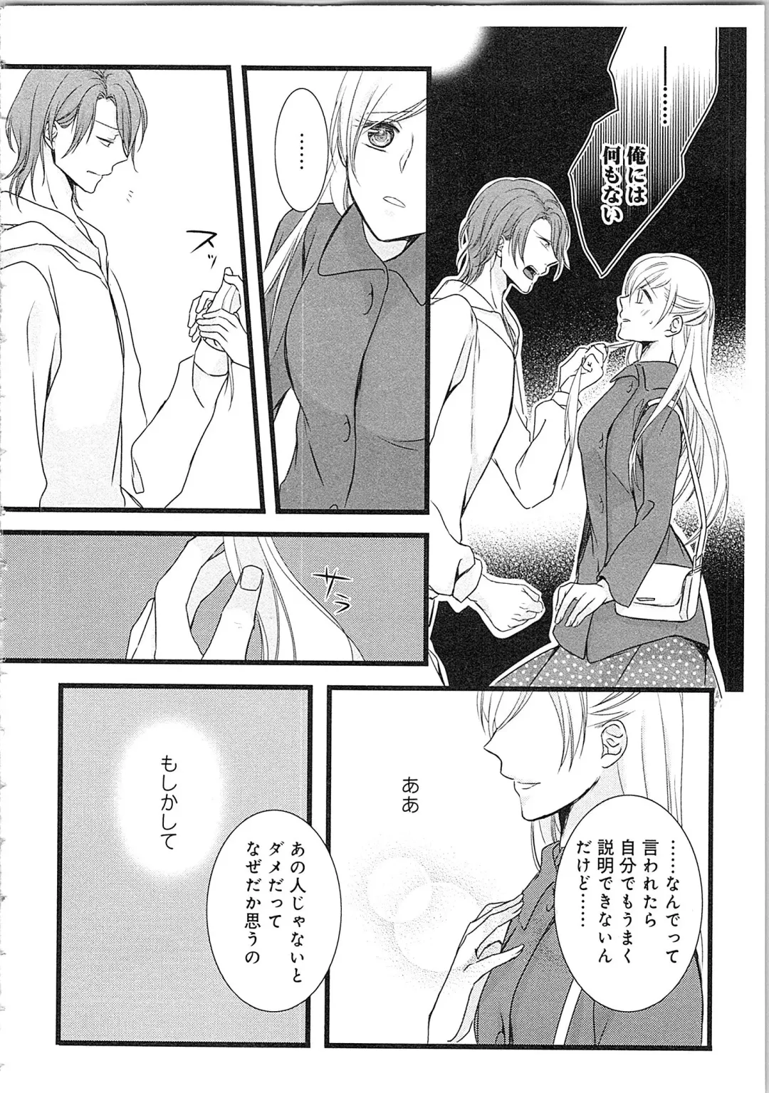 [Maomi Leon] Souryo to Majiwaru Shikiyoku no Yoru ni... 3 Fhentai - Page 27