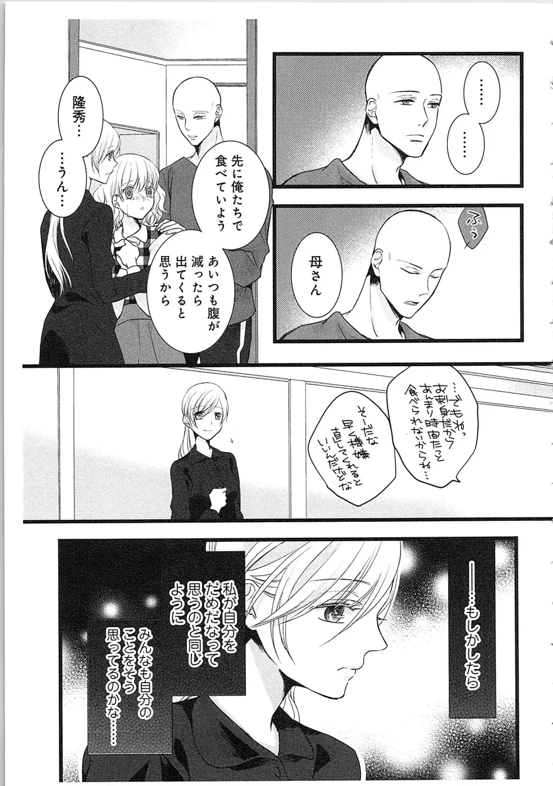 [Maomi Leon] Souryo to Majiwaru Shikiyoku no Yoru ni... 3 Fhentai - Page 48