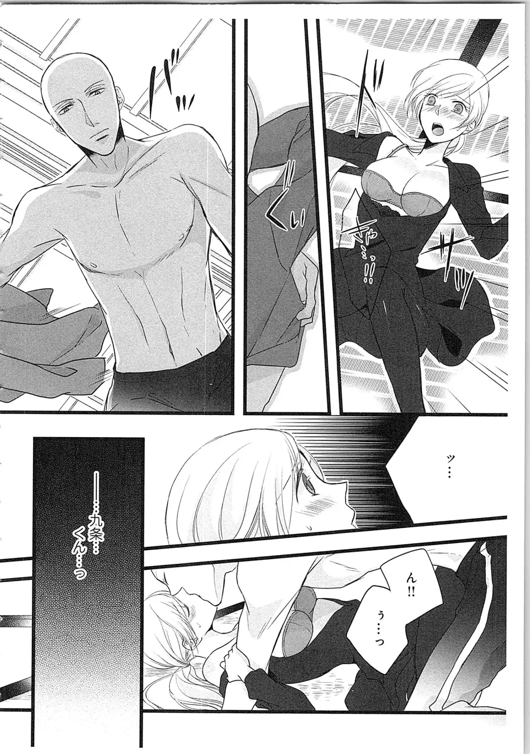 [Maomi Leon] Souryo to Majiwaru Shikiyoku no Yoru ni... 3 Fhentai - Page 53