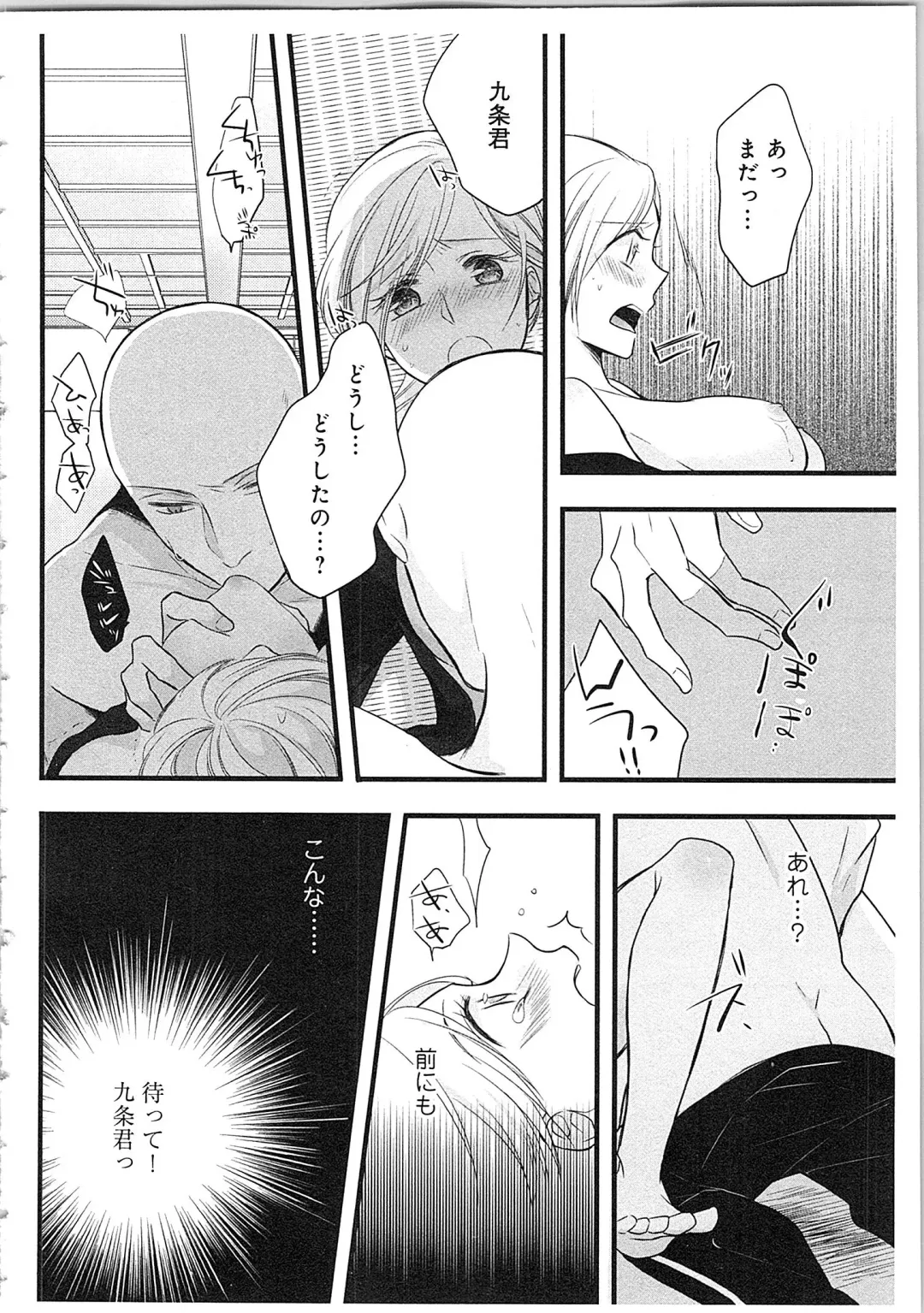 [Maomi Leon] Souryo to Majiwaru Shikiyoku no Yoru ni... 3 Fhentai - Page 57