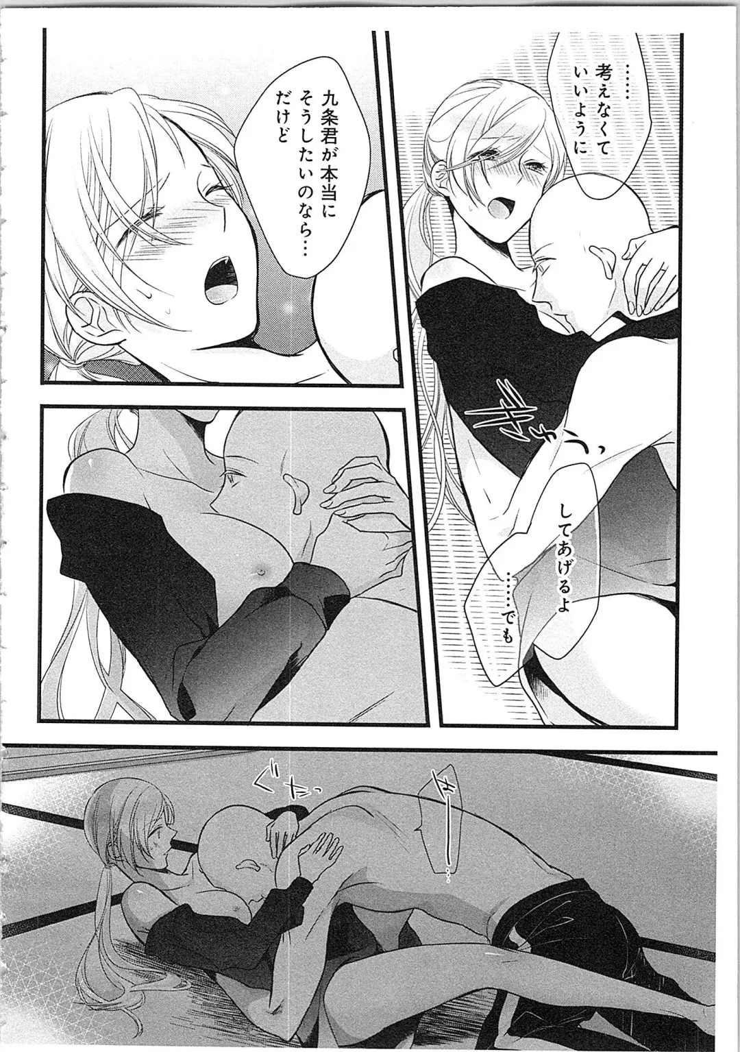 [Maomi Leon] Souryo to Majiwaru Shikiyoku no Yoru ni... 3 Fhentai - Page 59