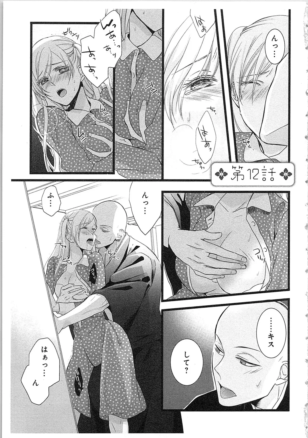 [Maomi Leon] Souryo to Majiwaru Shikiyoku no Yoru ni... 3 Fhentai - Page 6
