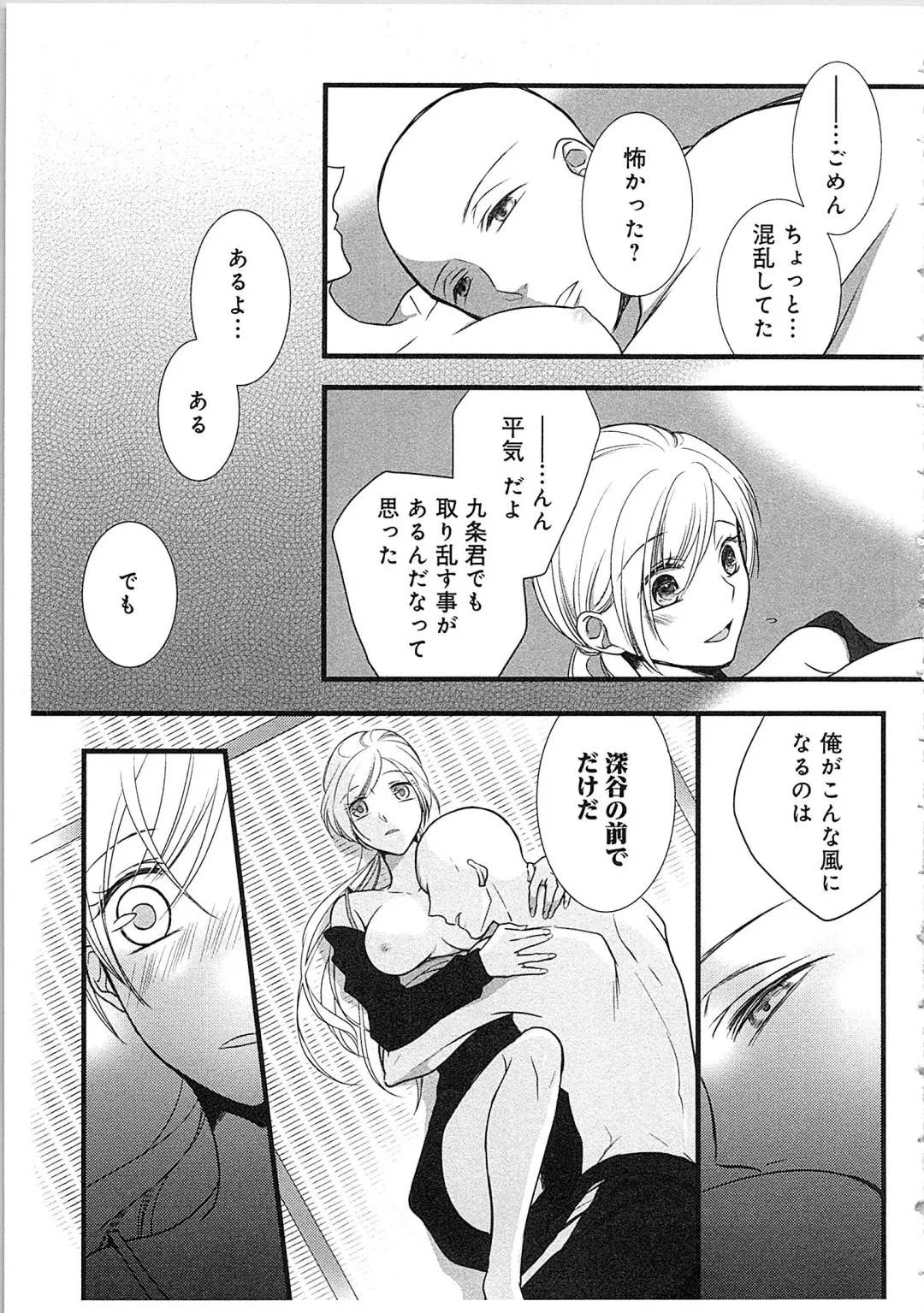 [Maomi Leon] Souryo to Majiwaru Shikiyoku no Yoru ni... 3 Fhentai - Page 60