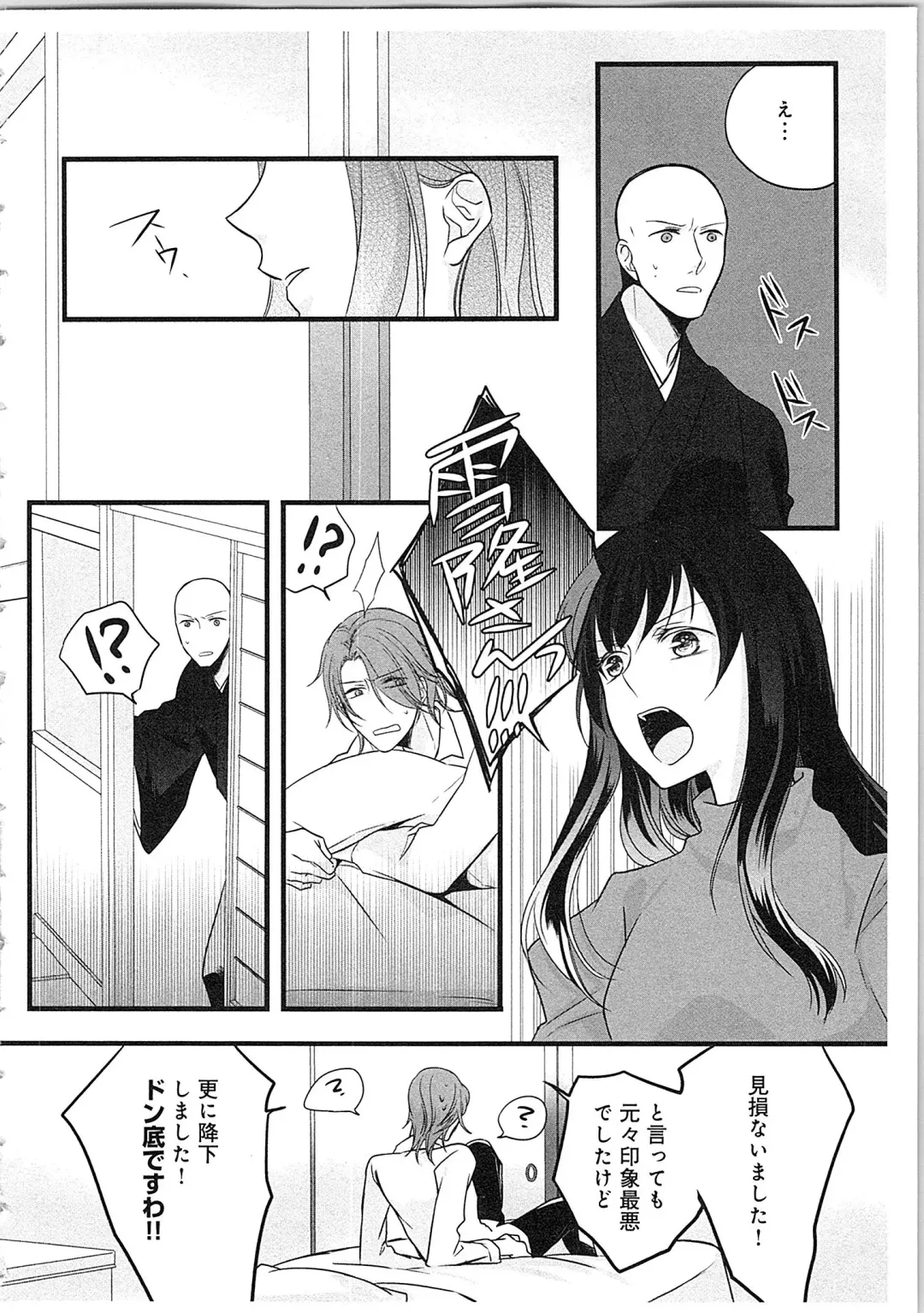 [Maomi Leon] Souryo to Majiwaru Shikiyoku no Yoru ni... 3 Fhentai - Page 65