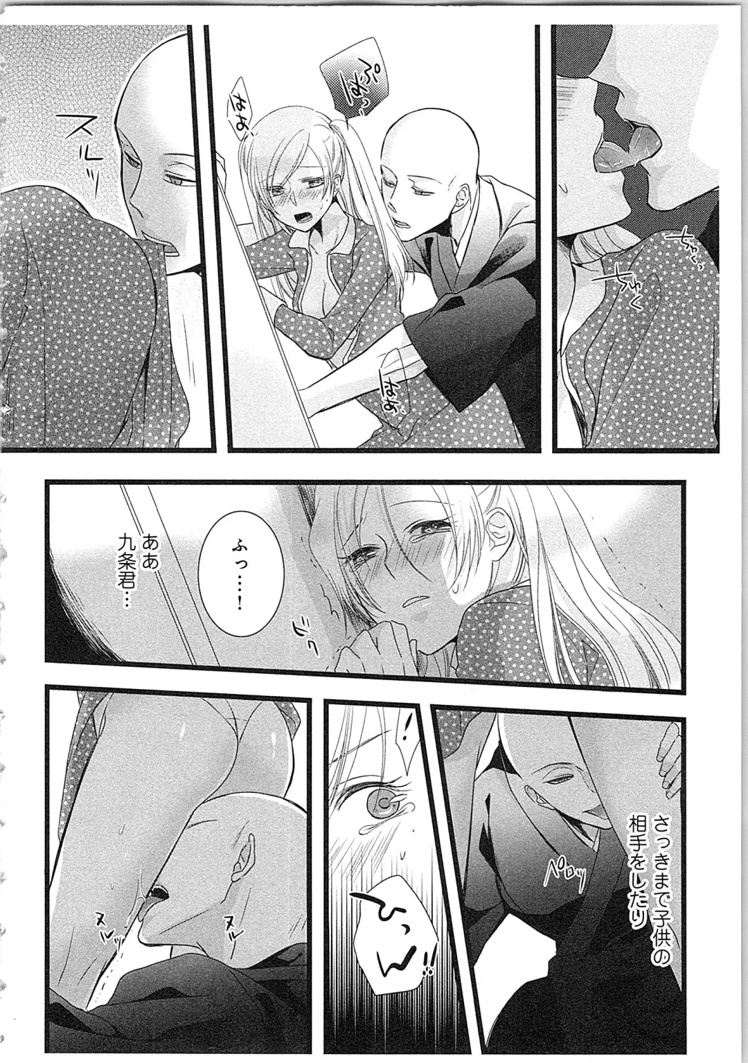 [Maomi Leon] Souryo to Majiwaru Shikiyoku no Yoru ni... 3 Fhentai - Page 7