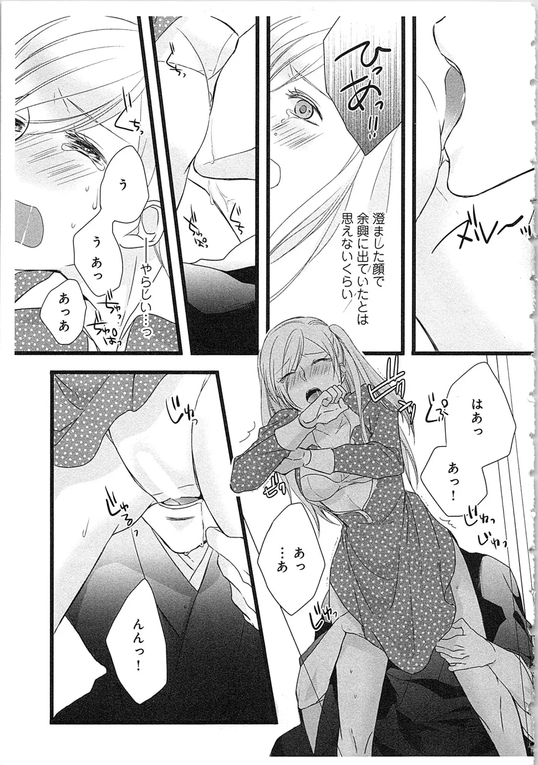 [Maomi Leon] Souryo to Majiwaru Shikiyoku no Yoru ni... 3 Fhentai - Page 8