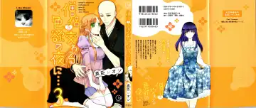 Read [Maomi Leon] Souryo to Majiwaru Shikiyoku no Yoru ni... 3 - Fhentai