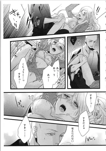 [Maomi Leon] Souryo to Majiwaru Shikiyoku no Yoru ni... 3 Fhentai - Page 12