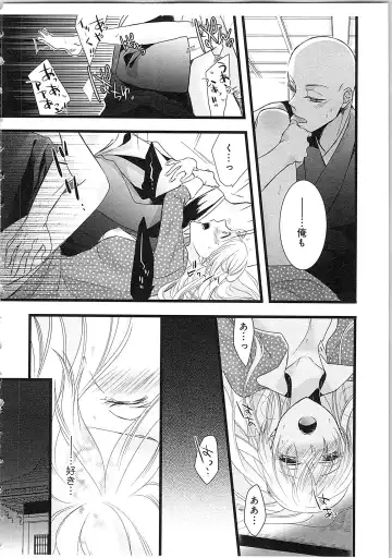 [Maomi Leon] Souryo to Majiwaru Shikiyoku no Yoru ni... 3 Fhentai - Page 13