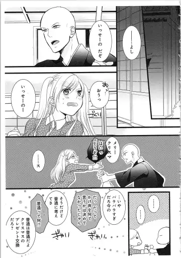 [Maomi Leon] Souryo to Majiwaru Shikiyoku no Yoru ni... 3 Fhentai - Page 14