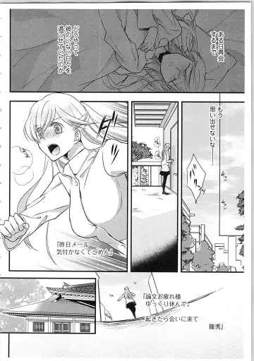 [Maomi Leon] Souryo to Majiwaru Shikiyoku no Yoru ni... 3 Fhentai - Page 145