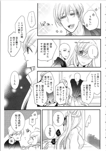 [Maomi Leon] Souryo to Majiwaru Shikiyoku no Yoru ni... 3 Fhentai - Page 148