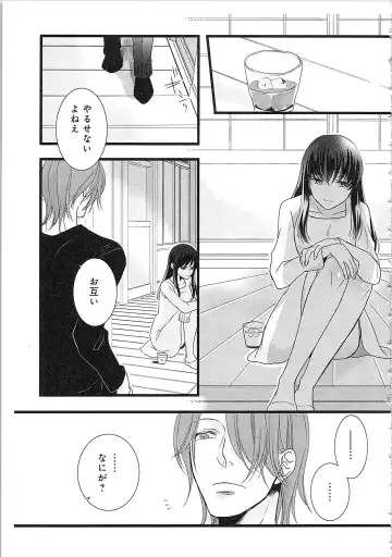 [Maomi Leon] Souryo to Majiwaru Shikiyoku no Yoru ni... 3 Fhentai - Page 20