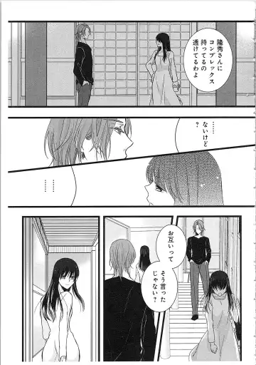[Maomi Leon] Souryo to Majiwaru Shikiyoku no Yoru ni... 3 Fhentai - Page 22