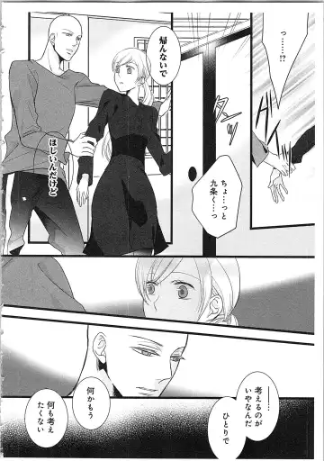 [Maomi Leon] Souryo to Majiwaru Shikiyoku no Yoru ni... 3 Fhentai - Page 51