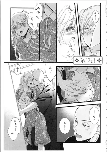 [Maomi Leon] Souryo to Majiwaru Shikiyoku no Yoru ni... 3 Fhentai - Page 6