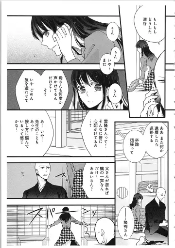 [Maomi Leon] Souryo to Majiwaru Shikiyoku no Yoru ni... 3 Fhentai - Page 64