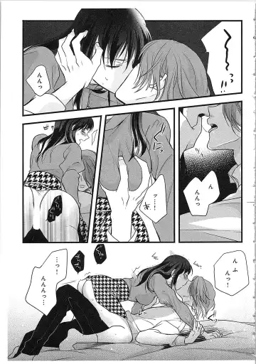 [Maomi Leon] Souryo to Majiwaru Shikiyoku no Yoru ni... 3 Fhentai - Page 72