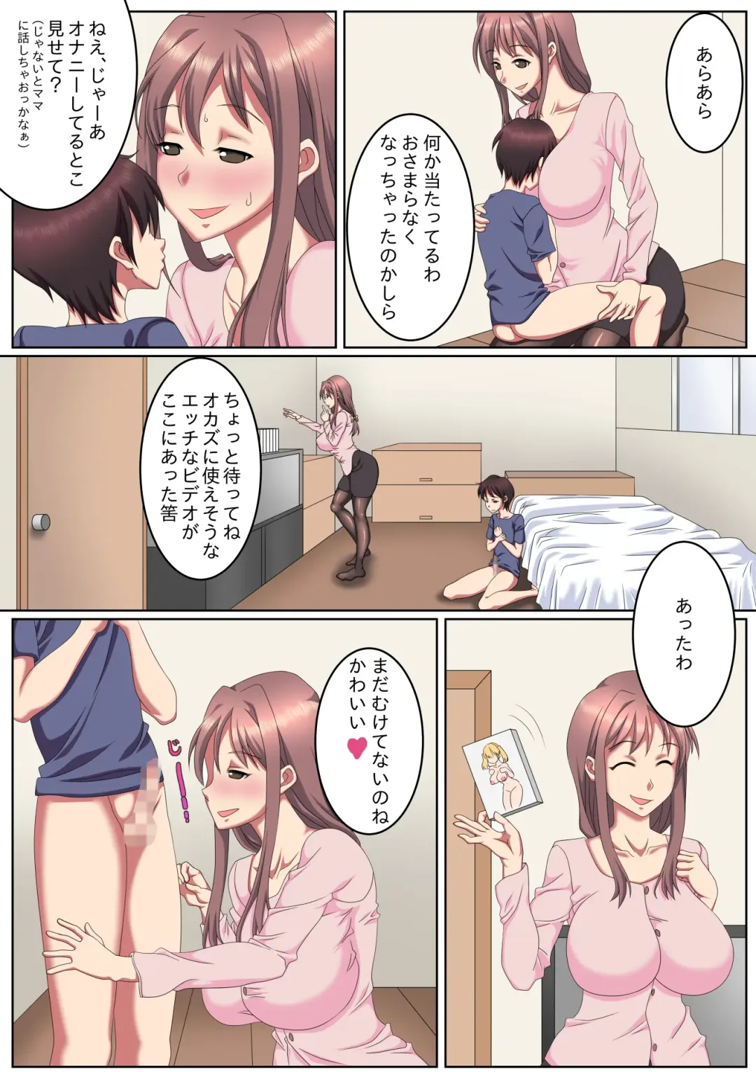 Oba-san-chi ni Azukerareta Boku. Fhentai - Page 7