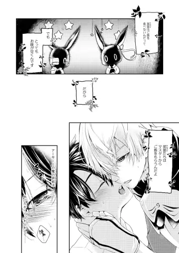 Uchidea no Kishi-ou to Master Kimi ga Ecchi na Maryoku Kyoukyuu Suru Fhentai - Page 2