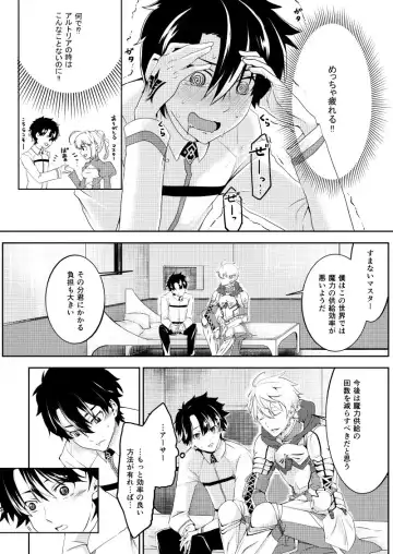 Uchidea no Kishi-ou to Master Kimi ga Ecchi na Maryoku Kyoukyuu Suru Fhentai - Page 3