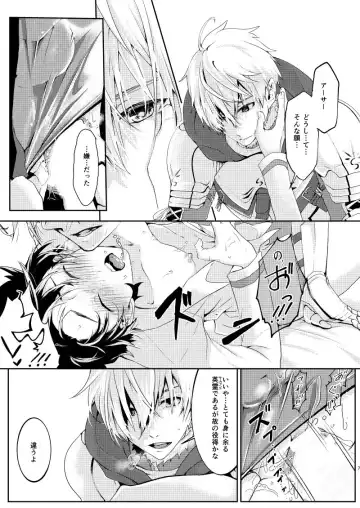 Uchidea no Kishi-ou to Master Kimi ga Ecchi na Maryoku Kyoukyuu Suru Fhentai - Page 6