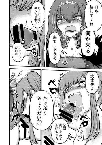 [Mine Thrower] Yada, Haetete mo Kawaii nante! Fhentai - Page 12