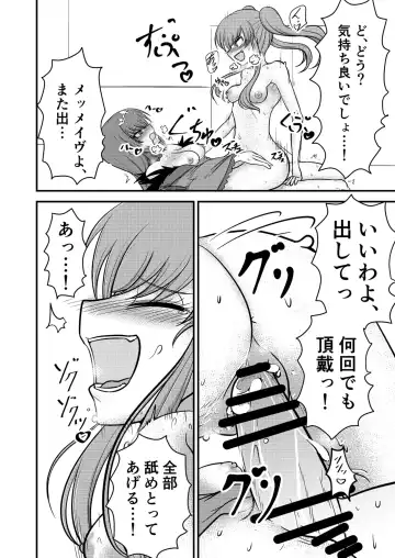 [Mine Thrower] Yada, Haetete mo Kawaii nante! Fhentai - Page 20