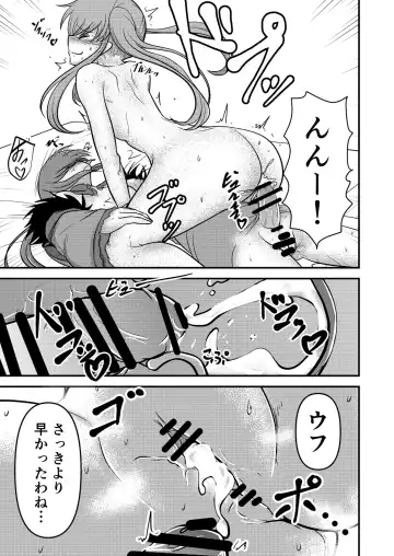 [Mine Thrower] Yada, Haetete mo Kawaii nante! Fhentai - Page 21