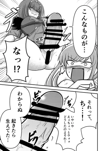 [Mine Thrower] Yada, Haetete mo Kawaii nante! Fhentai - Page 5