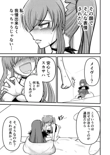 [Mine Thrower] Yada, Haetete mo Kawaii nante! Fhentai - Page 7