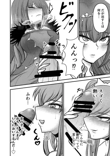 [Mine Thrower] Yada, Haetete mo Kawaii nante! Fhentai - Page 8