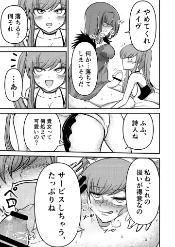 [Mine Thrower] Yada, Haetete mo Kawaii nante! Fhentai - Page 9