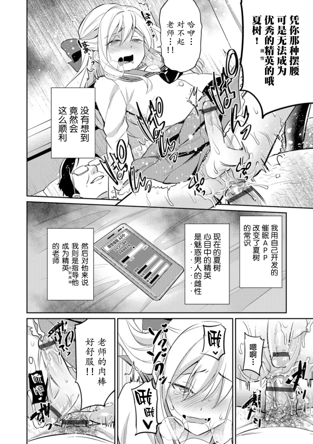 [Erutasuku] Mesu Ochi Saimin Kyouiku Fhentai - Page 2