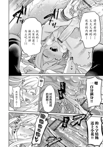 [Erutasuku] Mesu Ochi Saimin Kyouiku Fhentai - Page 4