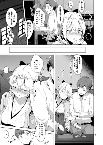 [Satsuki Neko] Hatakaze Yotogi Roman Fhentai - Page 6