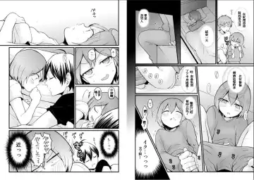 [Nagata Maria] Totsuzen Onnanoko ni Natta node, Ore no Oppai Monde mimasen ka? 25 Fhentai - Page 15