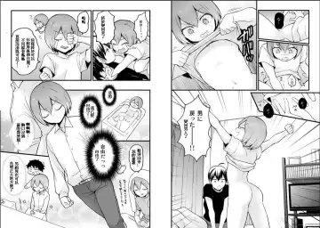 [Nagata Maria] Totsuzen Onnanoko ni Natta node, Ore no Oppai Monde mimasen ka? 25 Fhentai - Page 17