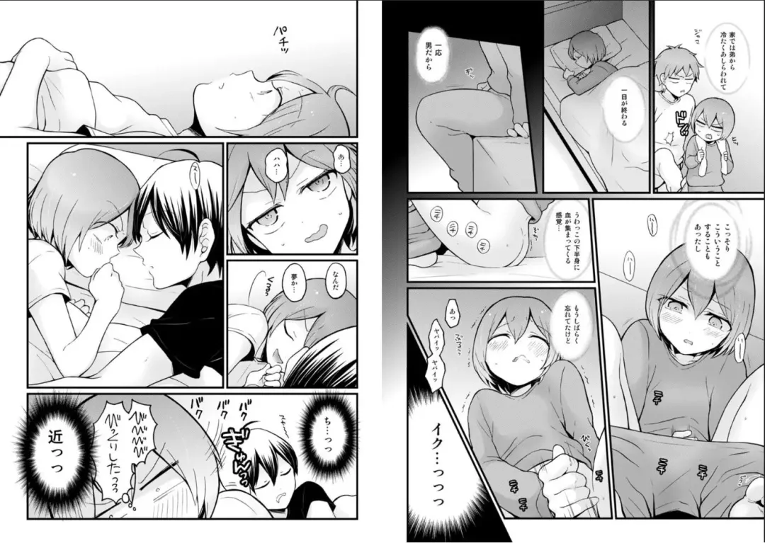 [Nagata Maria] Totsuzen Onnanoko ni Natta node, Ore no Oppai Monde mimasen ka? 25 Fhentai - Page 15