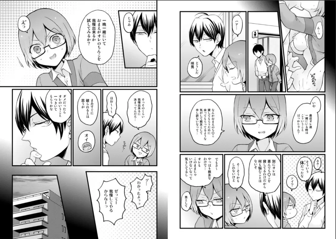 [Nagata Maria] Totsuzen Onnanoko ni Natta node, Ore no Oppai Monde mimasen ka? 25 Fhentai - Page 7