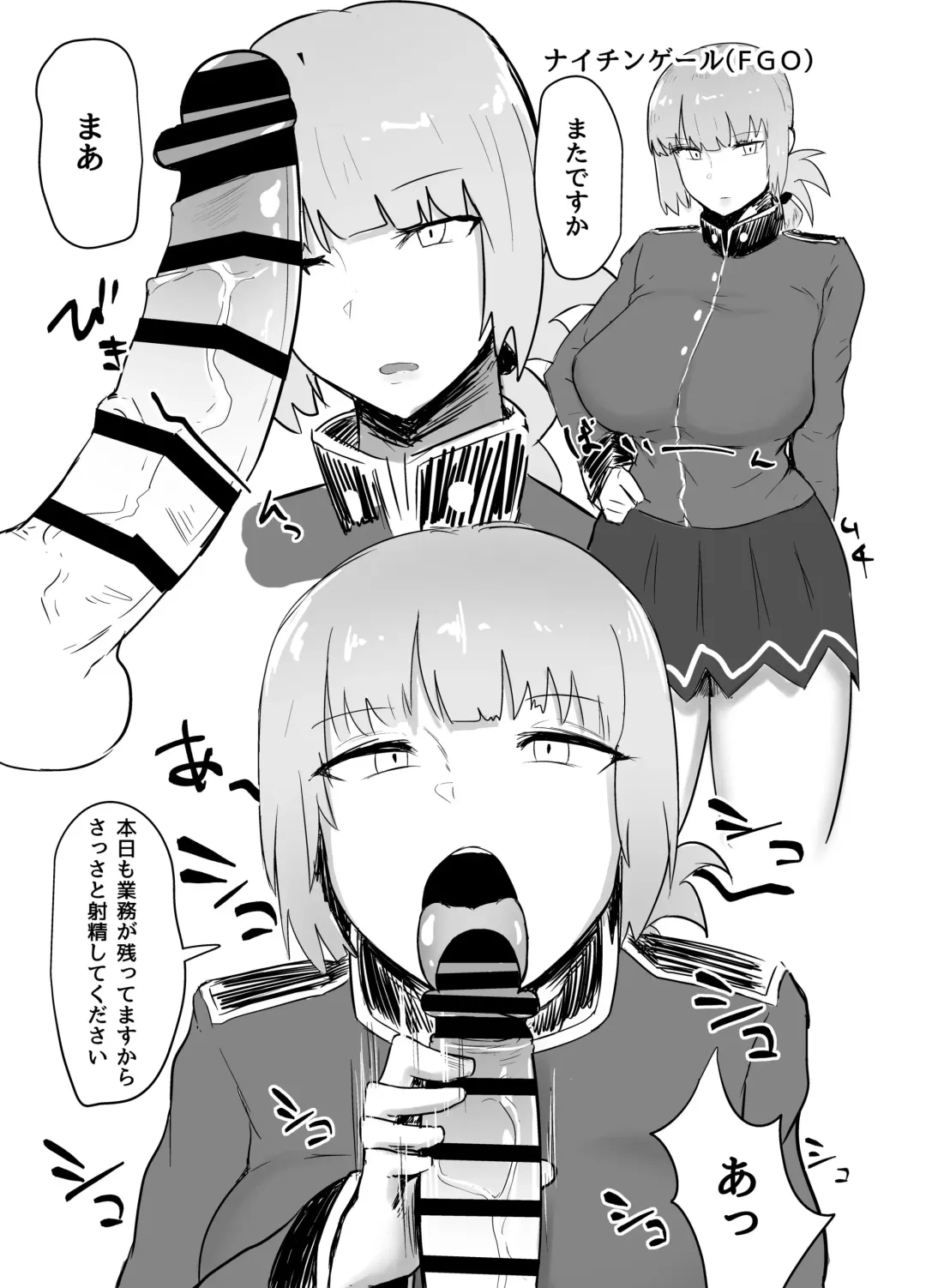 [Fujoujoshi] Jimuteki ni Shasei Saseraretai Hon Fhentai - Page 3