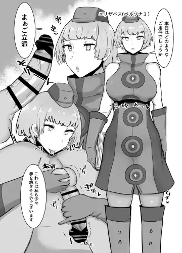 [Fujoujoshi] Jimuteki ni Shasei Saseraretai Hon Fhentai - Page 8